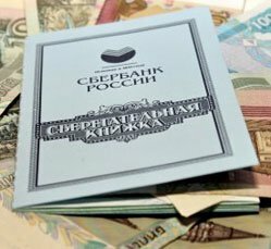 Для поколений жителей России книжка стала синонимом счета в банке